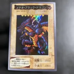 2026年最新】メテオブラックドラゴン バンダイの人気アイテム - メルカリ