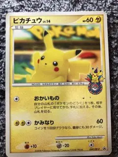 ポケモンカード ピカチュウ ポケモンセンター10周年記カード ピカチュウ [ポケモンセンター10周年記念] 098/DP-P 買取 | ポケモン
