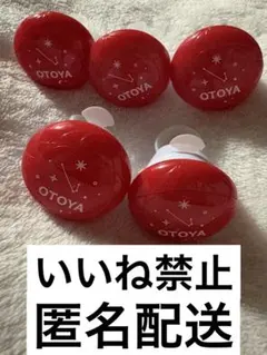 一十木音也 ムーンシャイン リンライ 5つセット
