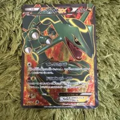 【希少】レックウザEX 053/050 ポケモンカードゲーム pkmn-tcg-7318147-yu.webp