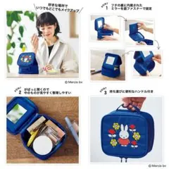 miffy刺しゅうが可愛いミラー付きドレッサーポーチ/GLOW 特別付録