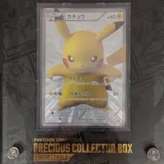 2026年最新】ポケモンカード ピカチュウ 229/BW-P プロモ 15thの人気