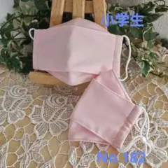 子ども　小学生　ハンドメイド布マスク　No.182　クールクロスニット
