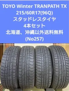 TOYO OBSERVE GIZ2 スタッドレスタイヤ 205/65R15 4本 - メルカリ