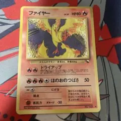 ポケモンカード ファイヤー LV.37 旧裏面 拡張シート - メルカリ