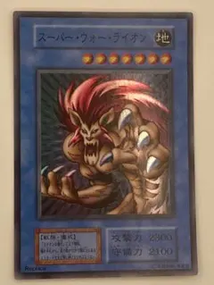 2026年最新】スーパー・ウォー・ライオンの人気アイテム - メルカリ