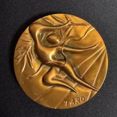1972年 ミュンヘンオリンピック 記念メダル 岡本太郎