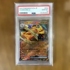 リザードンex PSA10 スペシャルデッキセット - メルカリ