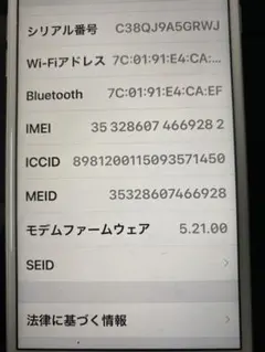 iPhone 6 Plus Silver 16 GB Softbank