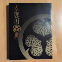 2026年最新】大徳の人気アイテム - メルカリ