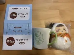 ちいかわ　エニマイくじ　E賞　マスコット　G賞　マグカップ　くりまんじゅう　②