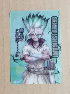 Dr.STONE　コレクターズカード　SR 石神千空