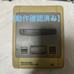 スーパーファミコン本体