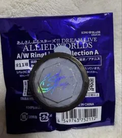 【 大神晃牙 】 あんさんぶるスターズ！！　あんスタ　リングライト