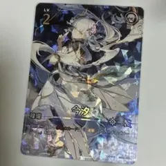 鳴潮対決 TCG SD02-005今汐レベル2 星4