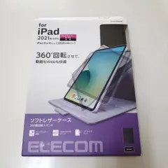 【縦横回転機能】エレコムiPadPro11インチ（2020〜2022）用ケース
