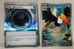 ドデカバン 150HP & シャドーエネルギー セットのサムネイル