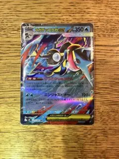 ポケモンカード メガゲッコウガex RR ニンジャスピナー