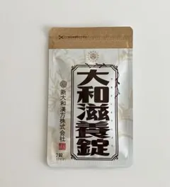 新品未開封 白陽 & 白夜 & 珀石 3個セット 新大和漢方。 新品未開封 白陽 & 白夜 & 珀石 3個セット 新大和漢方。