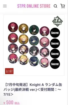 2026年最新】騎士a ばぁうの人気アイテム - メルカリ