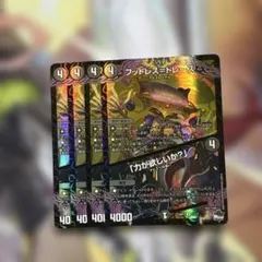 デュエルマスターズ フットレストレースホイル4枚セットのサムネイル