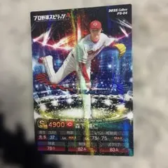 2026年最新】森下暢仁 プロ野球チップスの人気アイテム - メルカリ