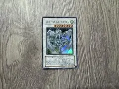 スターダストドラゴン 遊戯王OCG デュエルモンスターズ