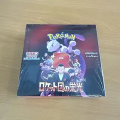 【BOX】 スカーレット&バイオレット 拡張パック ロケット団の栄光