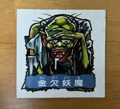 Furuta ドキドキ学園 金欠妖魔＋妖魔空母ΔゾーンV
