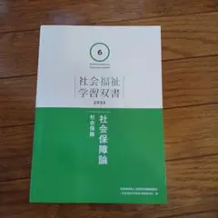 2025年最新】社会福祉主事の人気アイテム - メルカリ