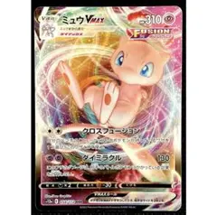 ポケモンカード ミュウVMAX RRR - メルカリ