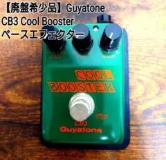 2026年最新】guyatone CBの人気アイテム - メルカリ