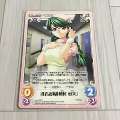 CS-218 准看護婦「穂村 愛美」　ag-010 R 君が望む永遠