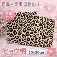 ✨【新品】レオパード柄 タオル2枚セット ヒョウ柄 吸水 速乾 北欧