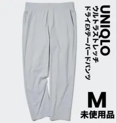 ユニクロ　ウルトラストレッチドライEXテーパードパンツ　未使用品　M