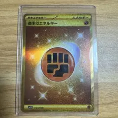 2026年最新】基本とうエネルギーurの人気アイテム - メルカリ