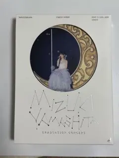 2025年最新】山下美月卒業コンサート blu-rayの人気アイテム