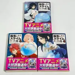 2026年最新】転スラ24巻の人気アイテム - メルカリ