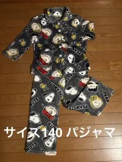 スヌーピー　パジャマ　キッズ　140サイズ　秋冬