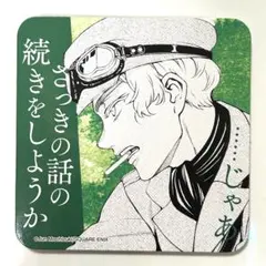パンヴァニカフェ ヴァニタスの手記 コースター ローラン - メルカリ