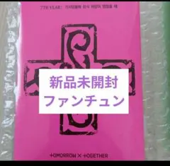 txt アルバムまとめ売り ヨンジュン TOMORROW X TOGETHER - TXT CD アルバムTOGETHER 5形態 UMS 特典