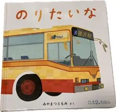 のりたいな