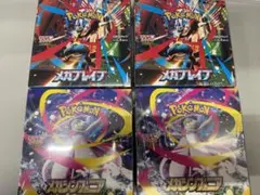 ポケモンカードゲーム メガブレイブ メガシンフォニア2boxずつ シュリンク有り