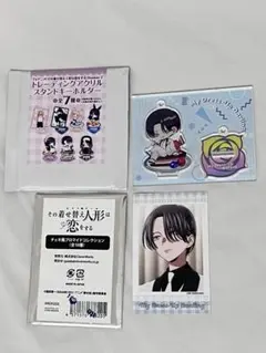 その着せ替え人形は恋をする　喜多川海夢 麗 ブロマイド　キーホルダー　2点セット