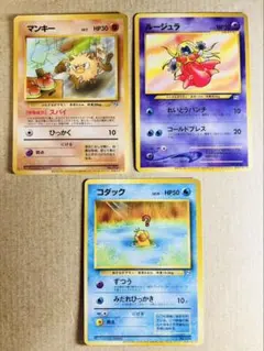 コダック ルージュラ マンキー ポケモンカードになったワケ 3種セット コダック ルージュラ マンキー ポケモンカードになったワケ 3種セット
