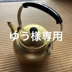 2026年最新】昭和レトロやかんの人気アイテム - メルカリ