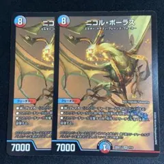 ニコル・ボーラス BBP 初期 - メルカリ