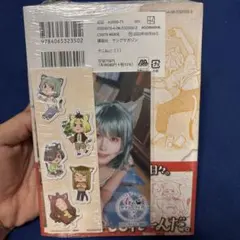 初版 未開封 ヤニねこ 1巻 特典付き - メルカリ