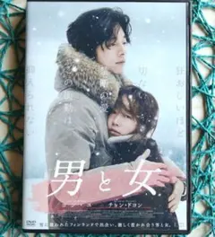 韓国映画『男と女('16韓国)』DVD コン・ユ/ チョン・ドヨン - メルカリ