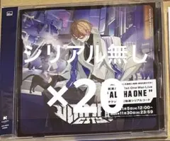 加賀美ハヤト　1stアルバム ULTIMATE CITY 通常盤　20枚　②